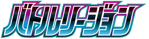 Battle Region